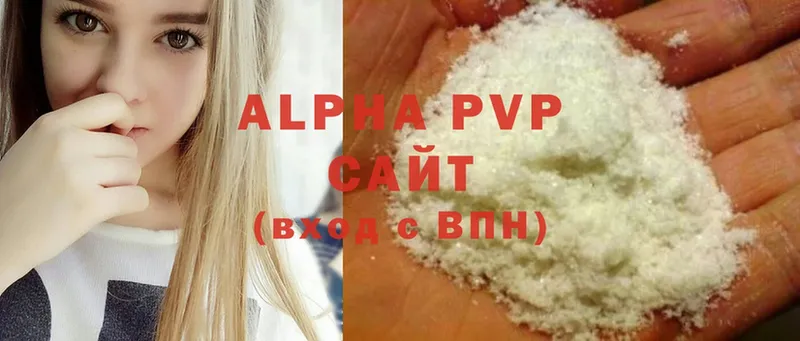 Alpha PVP мука  Инсар 