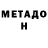 КЕТАМИН VHQ For lectures