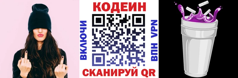 Кодеин напиток Lean (лин) omg как зайти Инсар