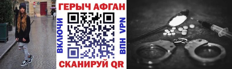 Героин VHQ  хочу наркоту  Инсар 
