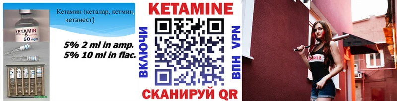 Кетамин ketamine  Инсар 