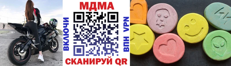 MDMA кристаллы  мега зеркало  Инсар  цена  